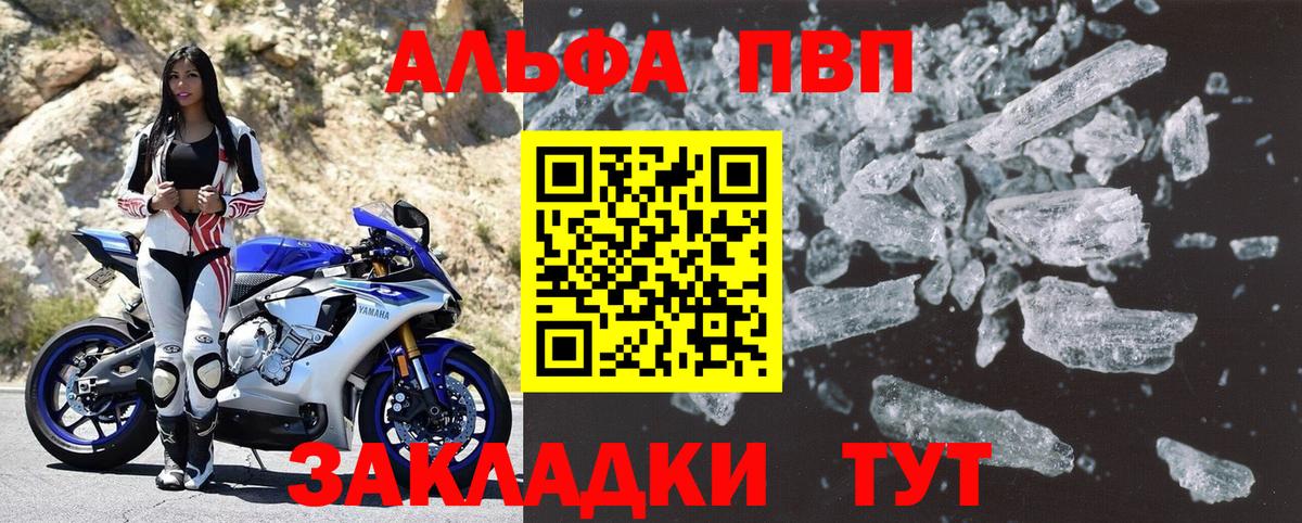 Кулебаки  закладка  A-PVP VHQ  Вход с VPN  Alfa_PVP Crystall 
