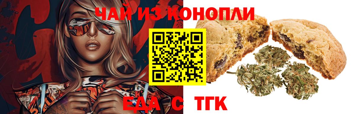 Кулебаки  Печенье с ТГК конопля  Вход с VPN 