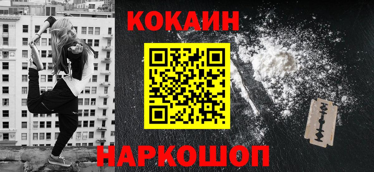 Кулебаки  COCAIN Fish Scale  Cocaine  Cocaine FishScale  Вход с VPN 
