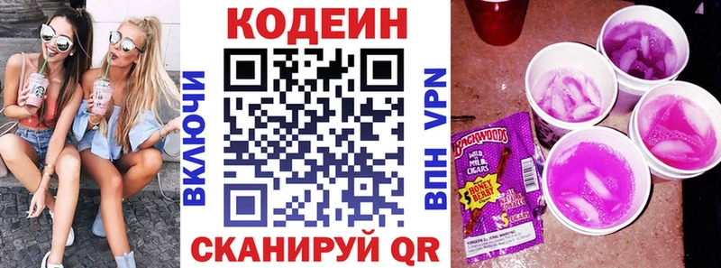 MEGA вход Кулебаки Codein Purple Drank