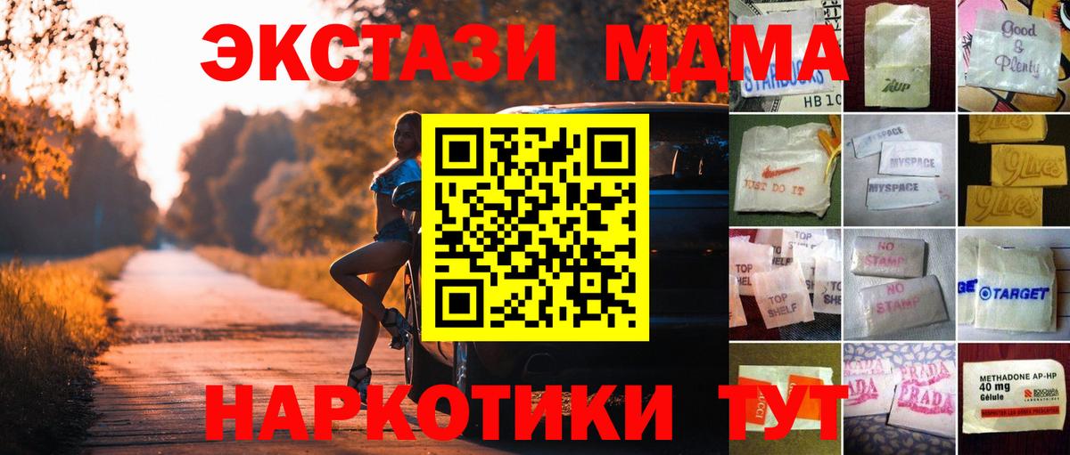 Экстази  Экстази 280 MDMA  гидра зеркало  Вход с VPN  Кулебаки  Ecstasy 300 mg 