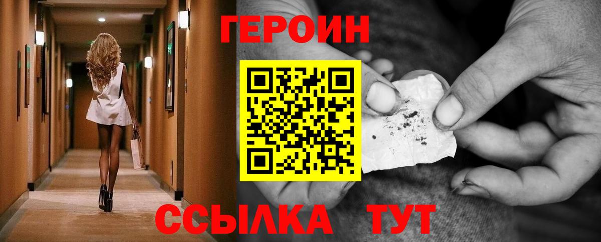 Героин белый  Вход с VPN  Кулебаки 
