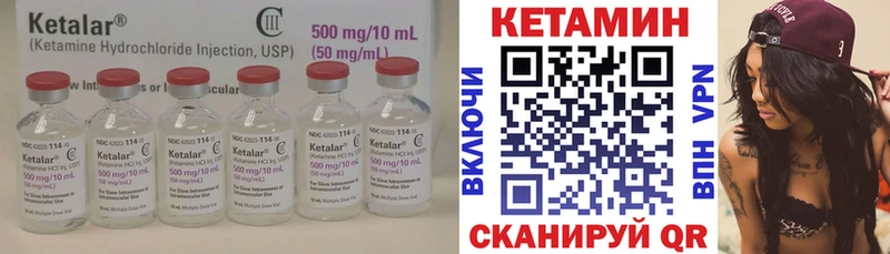 Кетамин ketamine  Кулебаки 