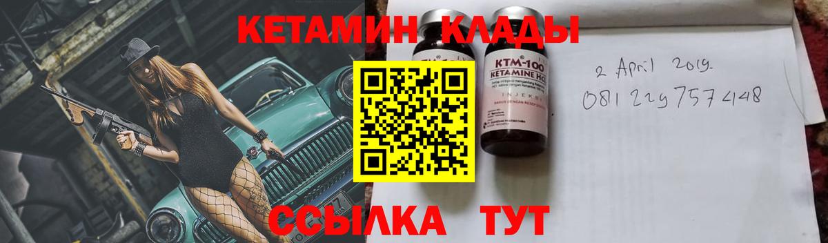 Кулебаки  КЕТАМИН ketamine  Вход с VPN 
