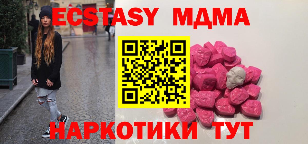 MDMA VHQ  MDMA  Кулебаки  Вход с VPN  МДМА Molly 