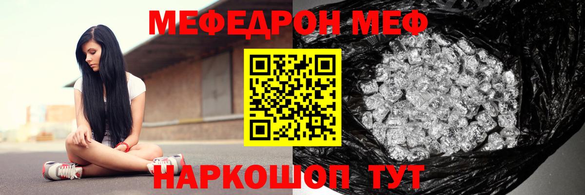 Мефедрон кристаллы Кулебаки