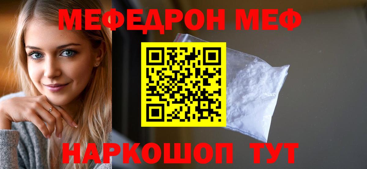 Кулебаки  МЯУ-МЯУ VHQ  Мефедрон  Вход с VPN  Меф  МЯУ-МЯУ кристаллы 