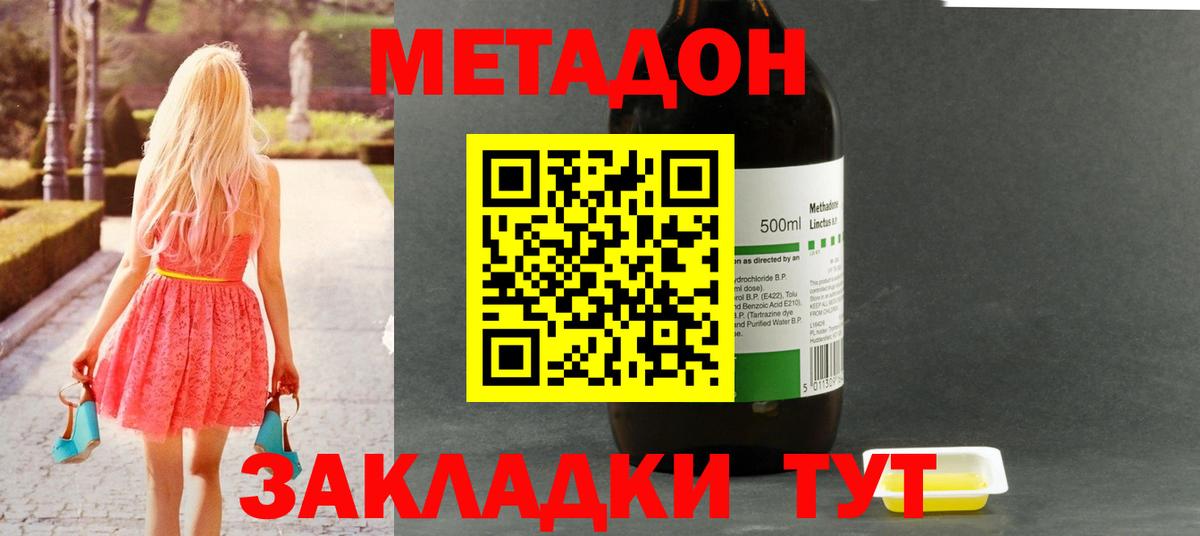 МЕТАДОН мёд Кулебаки
