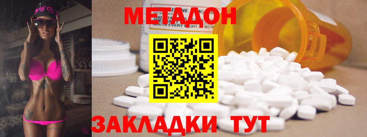 Кулебаки  Метадон белоснежный  Вход с VPN  МЕТАДОН кристалл 