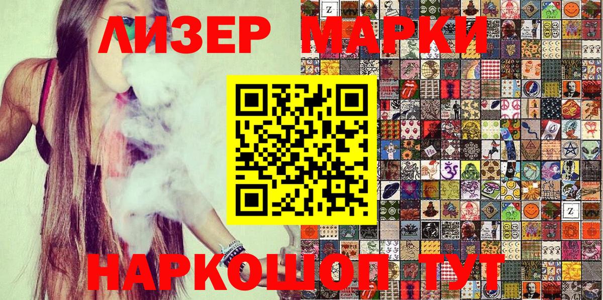 Марки N-bome 1,5мг Кулебаки