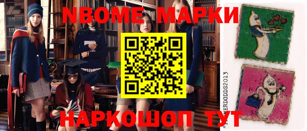 Кулебаки  Марки NBOMe 1,5мг  Вход с VPN 