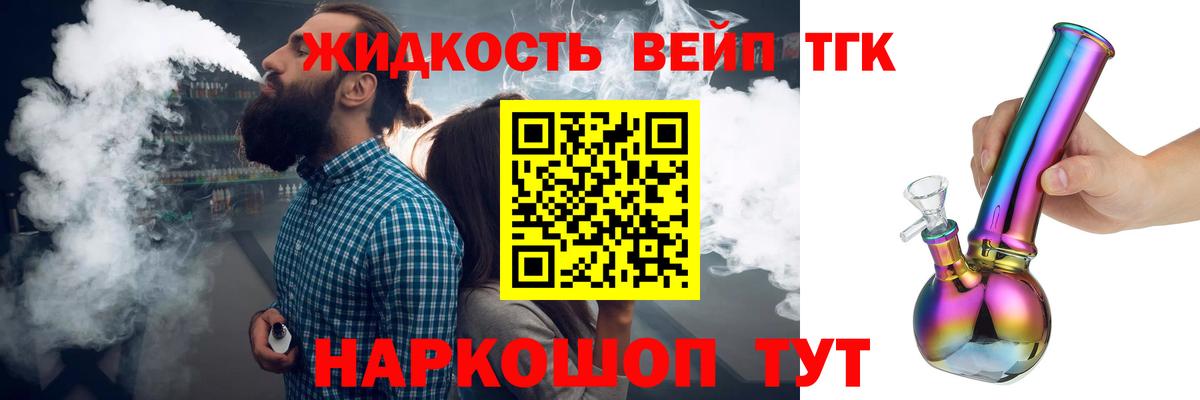 ТГК концентрат  даркнет сайт  Кулебаки  Вход с VPN 