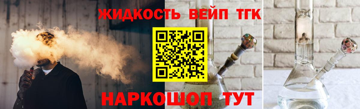 Дистиллят ТГК Wax Кулебаки